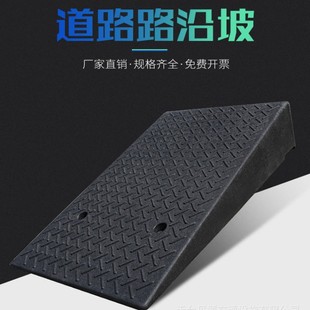 Rubber and plastic road along the slope non-slip mat slope mat speed bump non-slip climbing mat threshold mat factory wholesale various sizes