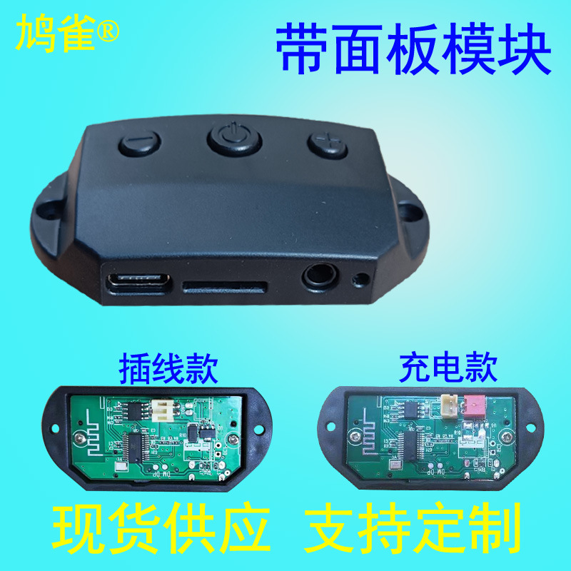 Bluetooth Module Audio Receiver Armored Speaker Circuit Board Charging Mp3 Decoding Board Car Audio to Wireless