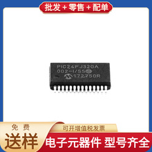 PIC24FJ32GA002-I/SS SSOP-28 PCF8563TS DLW5BSN152SQ2L HD64F36