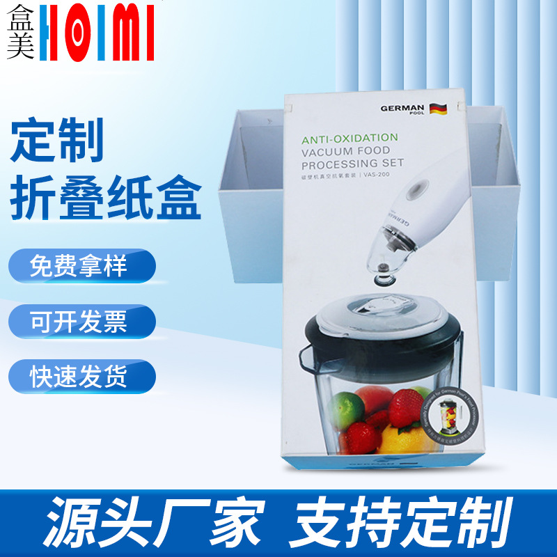 创意天地盖纸盒 电子产品折叠礼品盒 加硬玩具服饰饰品盲盒包装盒