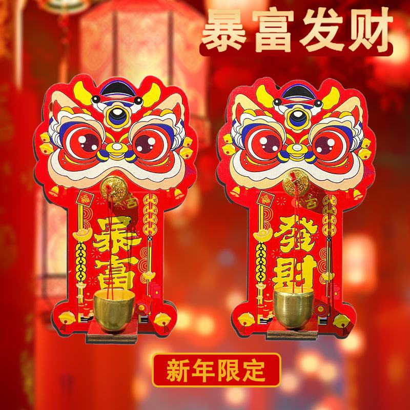 春节醒狮磁吸门铃入户玄关招财纳福门贴装饰发财暴富铃铛新年过节