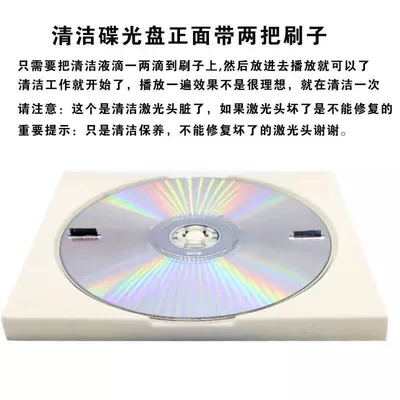 Optical Drive Cleaner Disc, Car DVD player