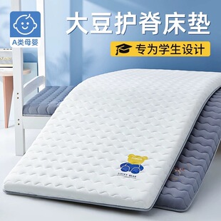 Mattress Class a Soybean Student Dormitory Special Single Tatami Soft Cushion Household Mattress Sleeping Pad Anti-Mite