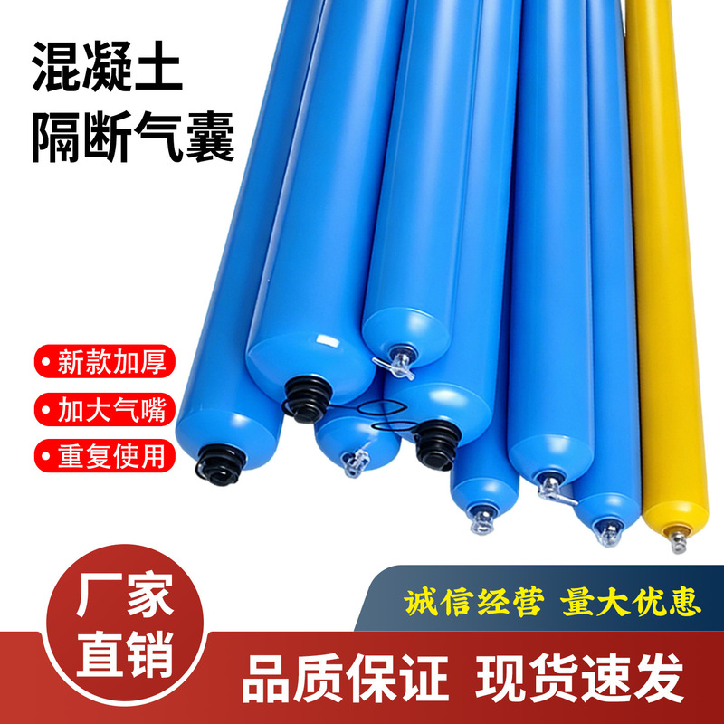 Thickened concrete interception airbags for construction sites, used for beams and columns of various grades, post-casting concrete isolation airbags