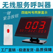 养老院宾馆月子中心一键呼叫护理服务按铃遥控开关屏显时钟万年历