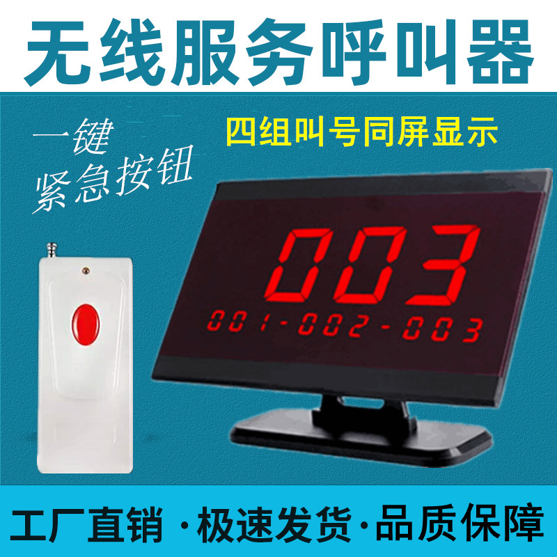 养老院宾馆月子中心一键呼叫护理服务按铃遥控开关屏显时钟万年历