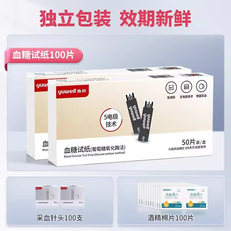 100 individually packed test strips + 100 needles + 100 cotton pads