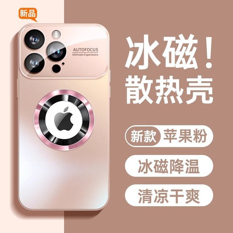 【Top-tier ice porcelain cooling】New model suitable for Apple 17/16 Pro Max phone case iPhone 15 protective cover 【Top-tier ice porcelain cooling】New model suitable for Apple 17/16 Pro Max phone case iPhone 15 protective cover
