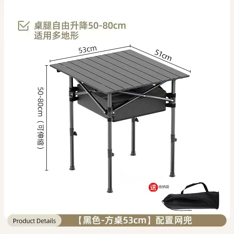 Black lifting square table 53*51*50-80 carbon steel + mesh bag