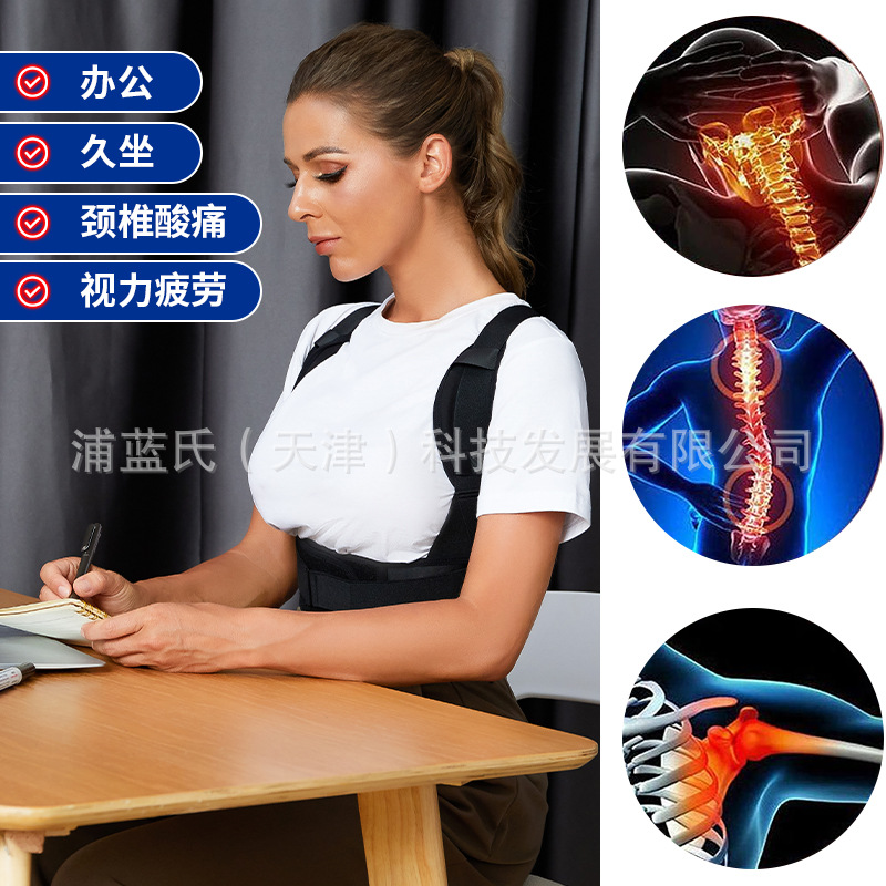 跨境热销背部男女矫正带塑形挺胸开肩隐形坐姿纠正颈椎矫姿带