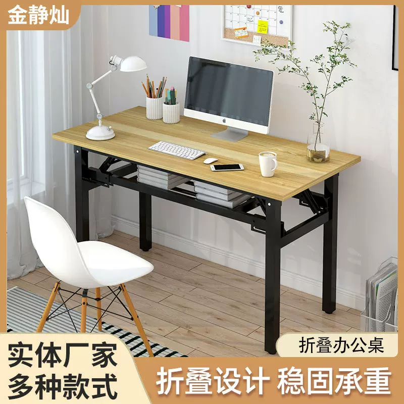 家用折叠桌便携式摆摊桌简易培训桌客厅台式电脑桌书房长方形书桌