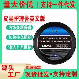 Leather Care Multifunctional Cleaning Cream Anhydrous Detergement Cream Leather Home Care Cream English Version Interior Maintenance