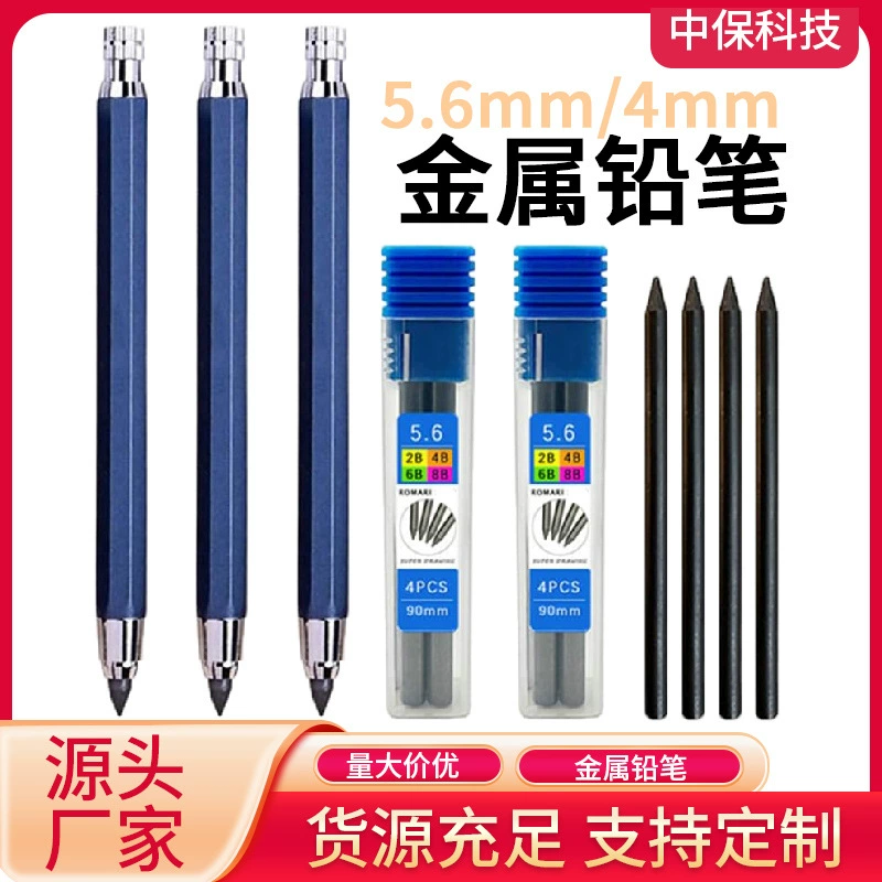 Производитель поставляет 5.6mm/4.0mm автоматический карандаш эскиз ручной рисунок рисунок эскиз деятельности карандаш металлический стержень