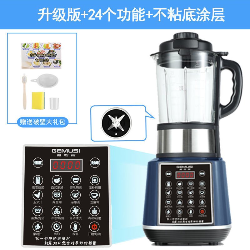 壁破壊機加熱家庭用全自動豆乳機多機能フィルターフリー健康調理機魚スープギフトクロスボーダー|undefined