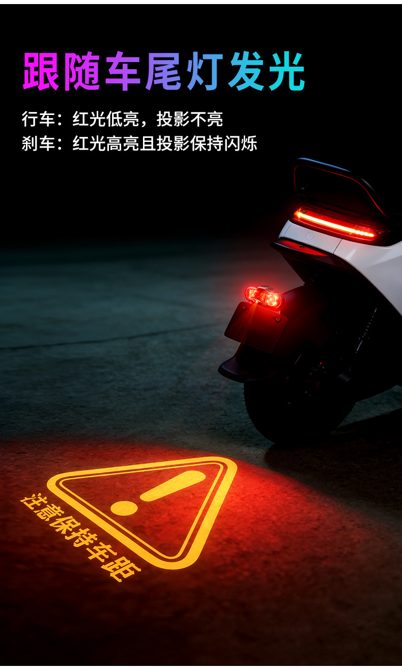 Factory direct sales of No.9 electric vehicle special brake lights, LED projection lights, safety warning lights, waterproof modification accessories