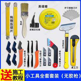 美缝施工全套工具套装美缝工具双管胶枪美缝剂打胶枪钨钢压缝清缝