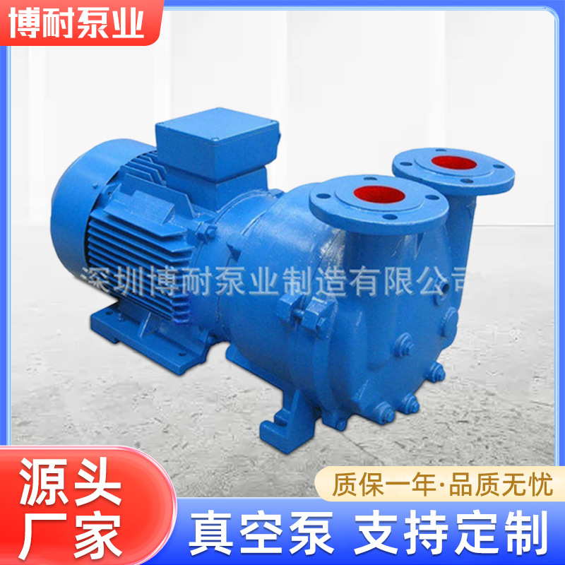 厂家批发SKA水环式真空泵 水循环真空泵 SKA2071水环真空泵