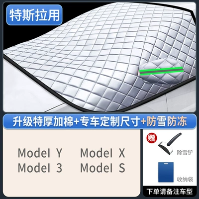 Snow Cover Car Window Anti-Frost | Car snow shield - german-high-weight-tesla-exclusive-thick-straps-windproof-and-anti-theft-comes-with-a-snow-shovel-storage-bag