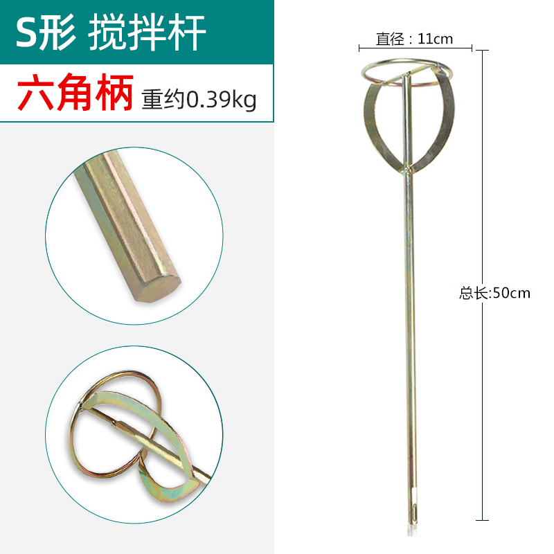 Mezclador de barra de mezcla de masilla de cemento barra de martillo eléctrico taladro hidráulico mezcla de ceniza pintura hormigón barra de lixiviación artefacto eléctrico