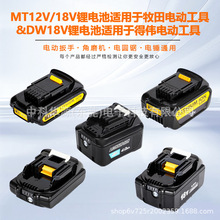 �m���makita����12/14.4-18V�늳�늄ӹ���BL1840 BL1860늳ذ�
