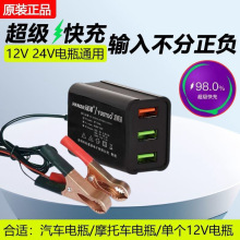 12V24伏电瓶转手机充电器快充摩托车USB转换器5V充电器户外摆摊