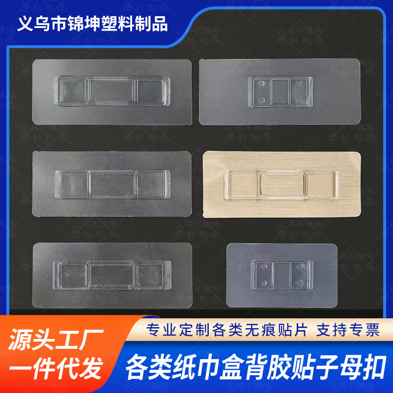No-Trace Hooks, No-Drill Adhesive Hooks for Bathroom and Kitchen, Strong Adhesive Patch Storage Rack, Nail-Free Plastic Hooks