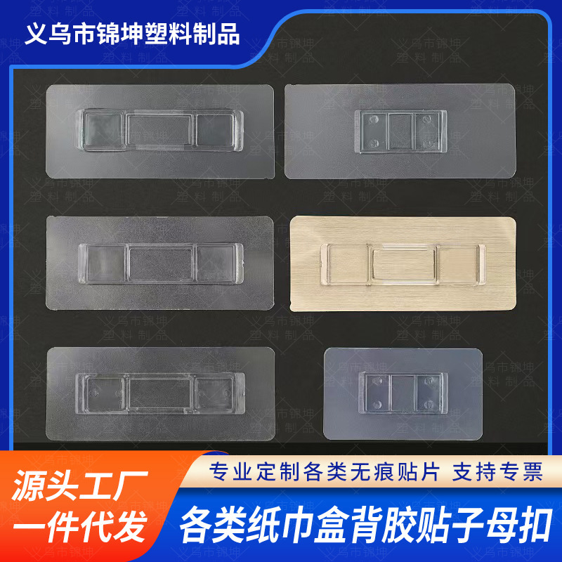 No-Trace Hooks, No-Drill Adhesive Hooks for Bathroom and Kitchen, Strong Adhesive Patch Storage Rack, Nail-Free Plastic Hooks No-Trace Hooks, No-Drill Adhesive Hooks for Bathroom and Kitchen, Strong Adhesive Patch Storage Rack, Nail-Free Plastic Hooks