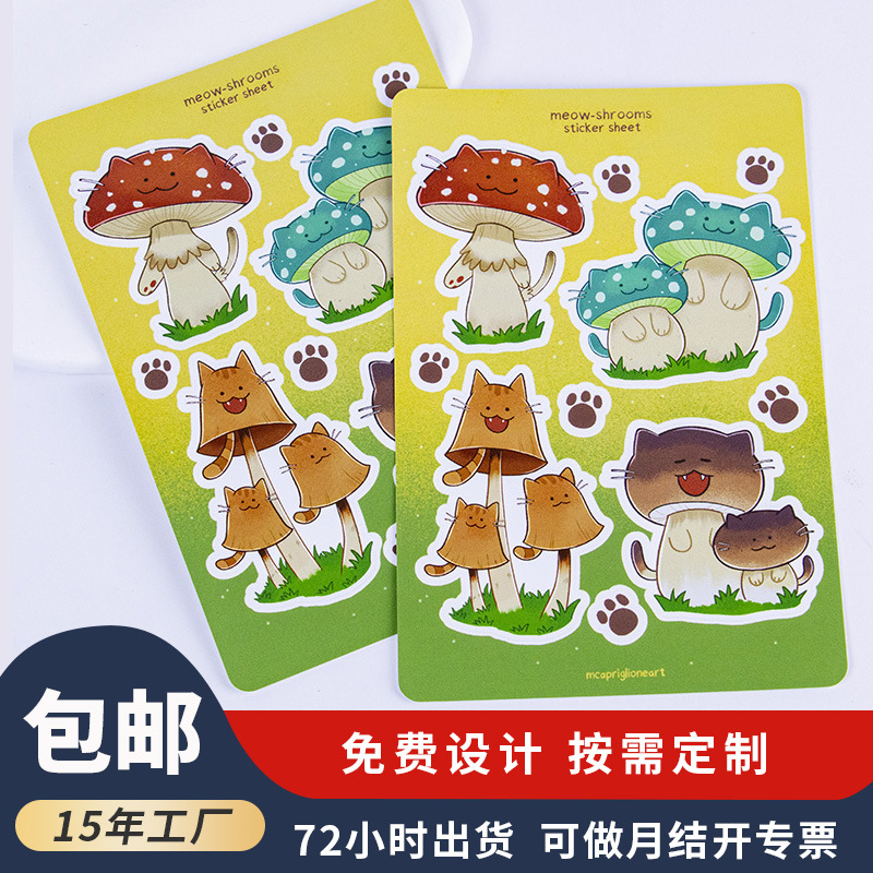 贴纸定制异形卡通动漫贴画切膜不干胶 奖励儿童DIY创意手帐贴纸