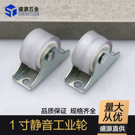 盛源批发家具万向轮通用 PVC静音小脚轮展架滑轮定向轮手推车轮子