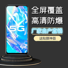 适用于VIVO Y31S智能手机透明贴膜Y30g全屏PET高清防刮保护膜现货