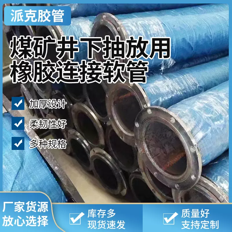 煤矿橡胶连接软管矿井下抽放用叉车挖掘机械钢丝编织液压橡胶软管
