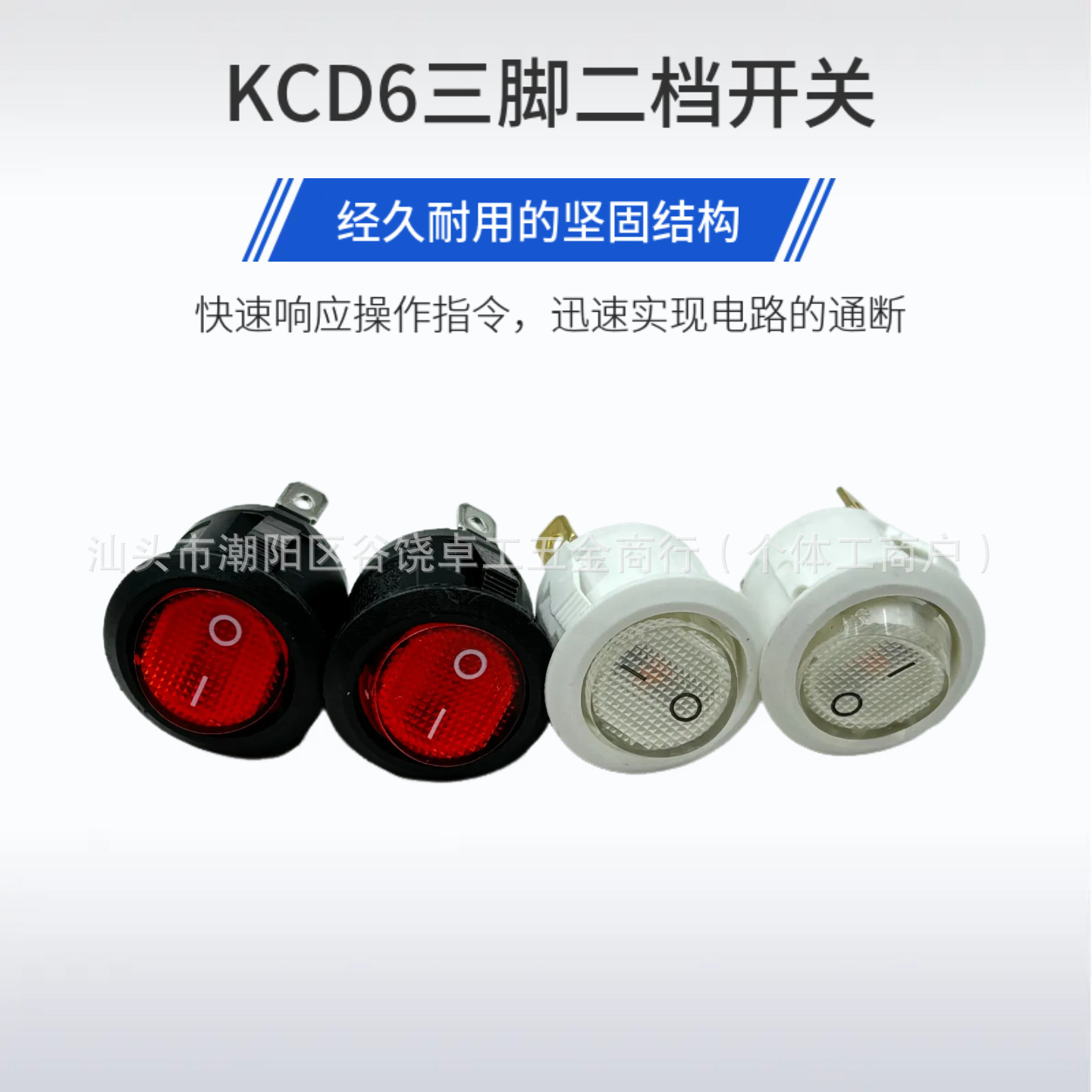 圆形KCD6电源开关车钥匙船型电火锅电动车通用型3脚2档带灯带铜点