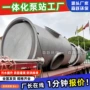 雨水一体化自动预制泵站