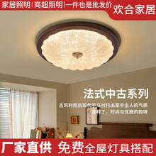 中古风吸顶灯复古卧室灯护眼美式阳台走廊灯水晶砂高级感房间灯具