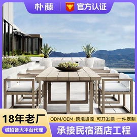 户外沙发;藤编桌椅;户外实木桌椅