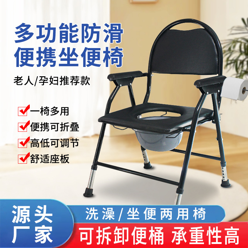 Household Black Toilet Chair, Non-Slip Toilet Stool for the Elderly and Pregnant Women, Disabled Care Toilet Auxiliary Chair Household Black Toilet Chair, Non-Slip Toilet Stool for the Elderly and Pregnant Women, Disabled Care Toilet Auxiliary Chair