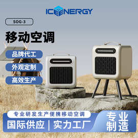 支持全球供货移动空调220V窗式制冷雾化蒸发技术支持OEM/ODM定制