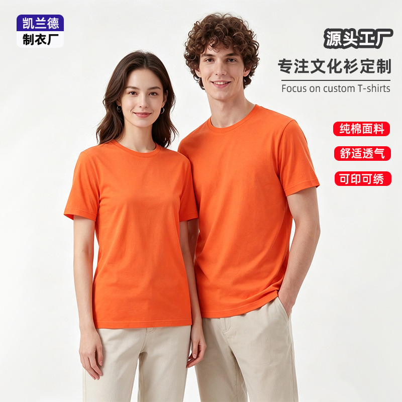 180g pure cotton knitted T-shirt custom round neck short sleeve men's work clothes embroidered logo loose advertising shirt