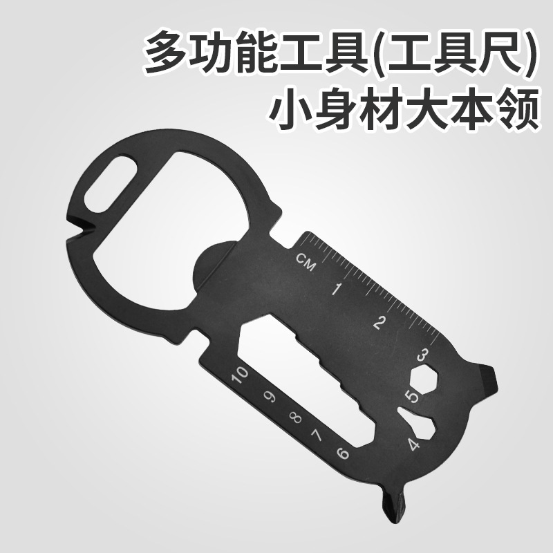 跨境新款创意开瓶器钥匙扣 随身多用小工具 户外多用途EDC工具卡