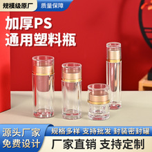 PS瓶保健品亚克力瓶子食品级塑料罐透明塑料瓶双层盖pet密封罐
