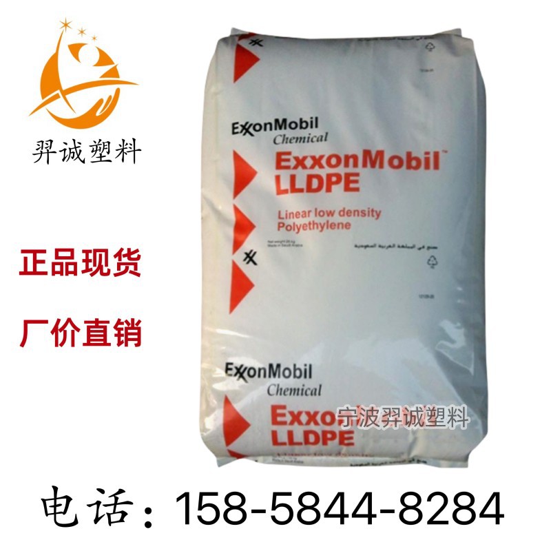 LLDPE 埃克森化学 LL 6201 RQ 高流动 复合材 料 盖子
