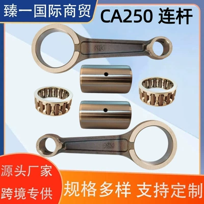 Motorcycle Ca250 Connecting Rod Suitable for Honda Rebel250 Cmx250 Connecting Rod Kb4 Connecting Rod