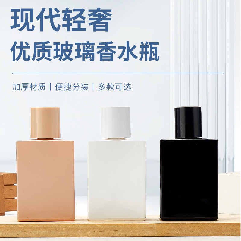 方形按压喷雾香水瓶扁方玻璃瓶避光瓶化妆品分装瓶空瓶便携扩香瓶