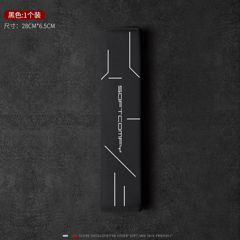 Seat belt shoulder pad: Qìchē Suede Protective - high-end-shoulder-pad-28cm-black-universal