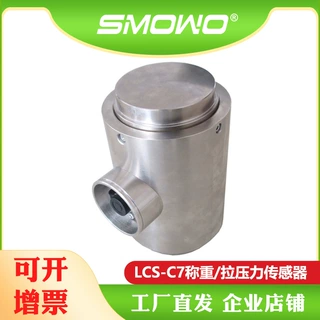 厂家直销柱式荷重传感器LCS-C7地磅15t~200t大型平台秤高精度精密