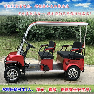 景区四座带蓬代步电动四轮车可配太阳能拉客车顶棚遮阳家用代步车