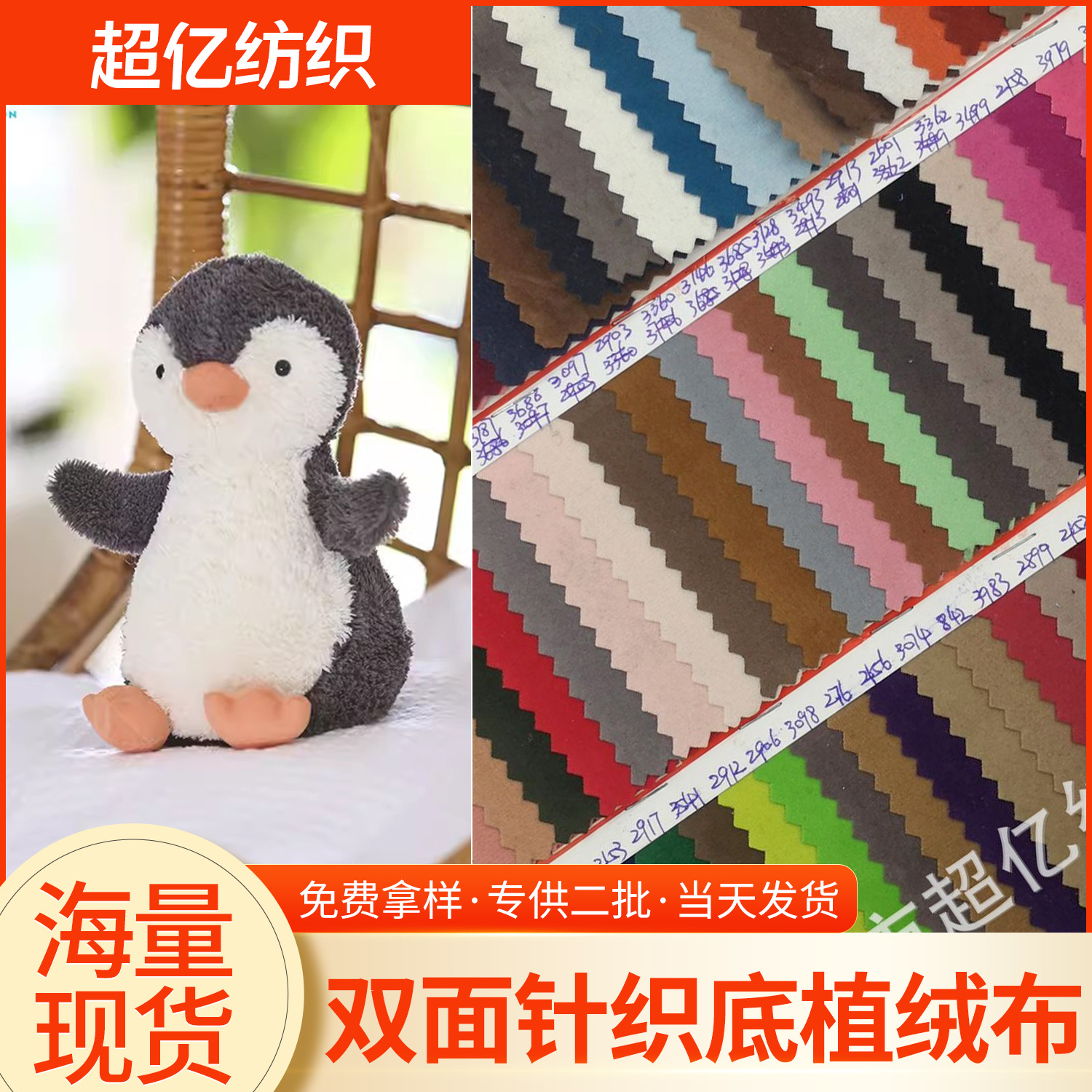 现货供应 双面 针织底长毛 玩具 服装用料 当天发货