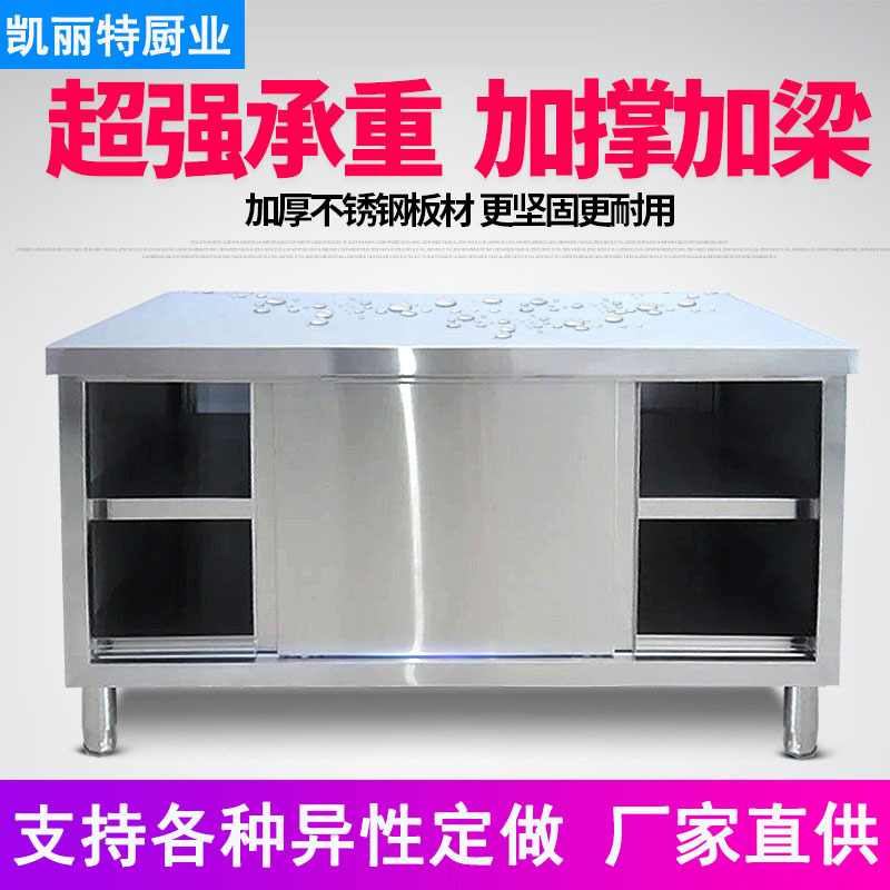 不锈钢工作台商用厨房操作台面储物柜带拉门切菜桌子打包打荷台