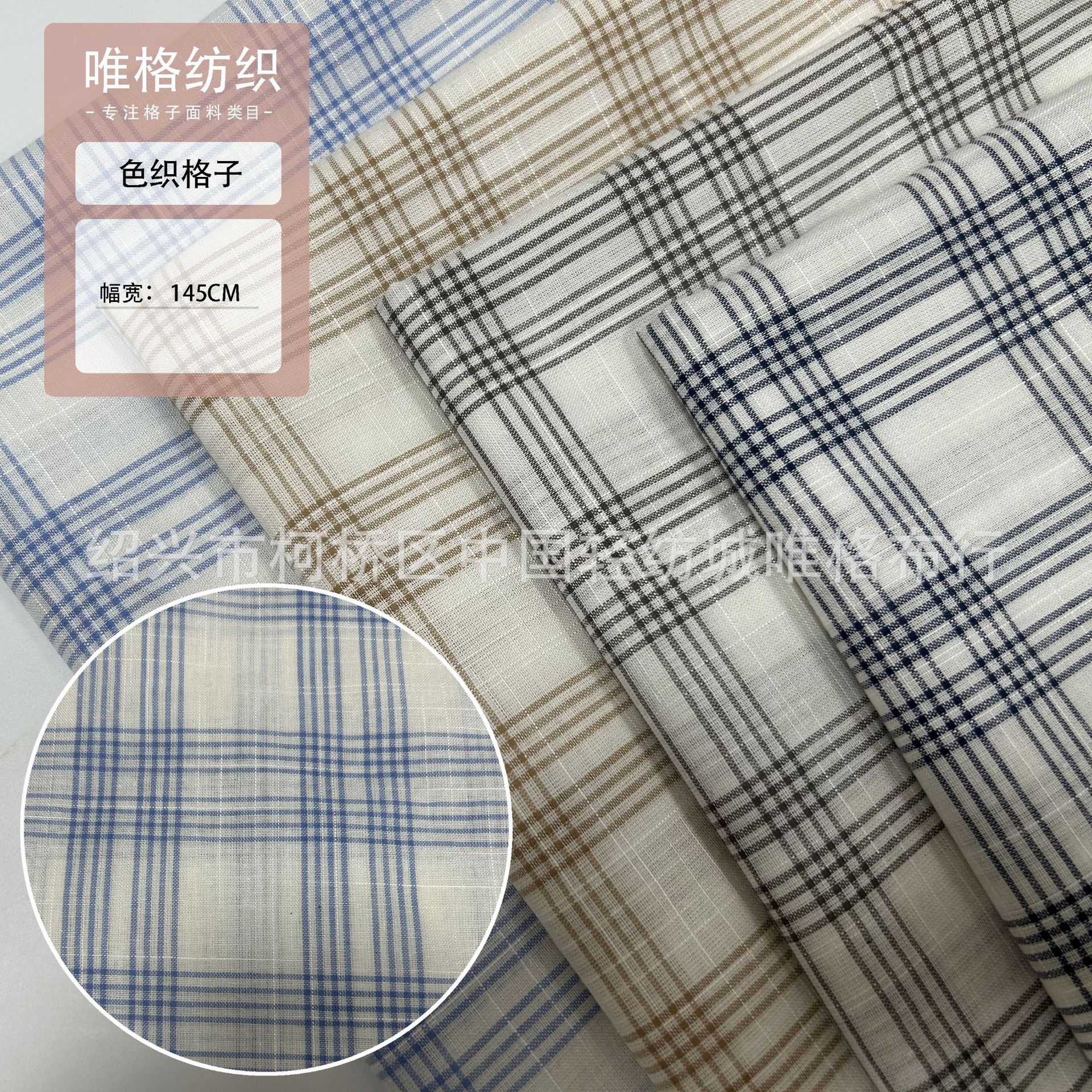 新款现货竹节防晒款衬衫格子色织面料 童装连衣裙男女衬衫布