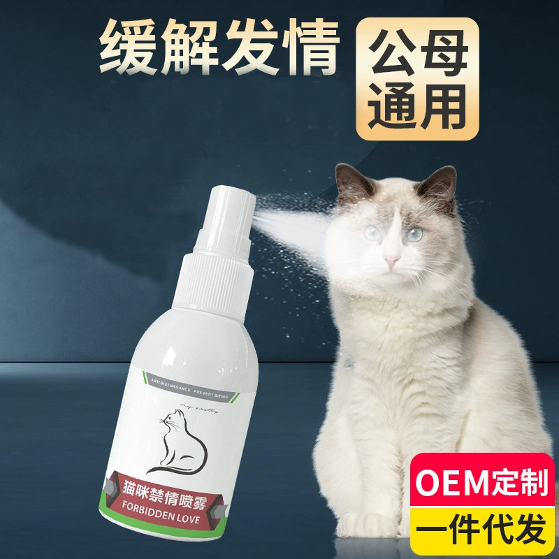 Кошка против эструс спрей, чтобы подавить эструс спрей